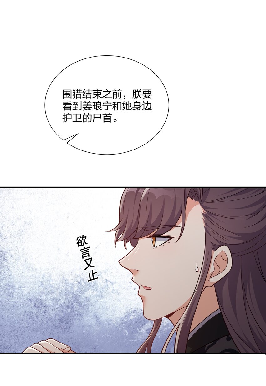 079 杀机-第82话