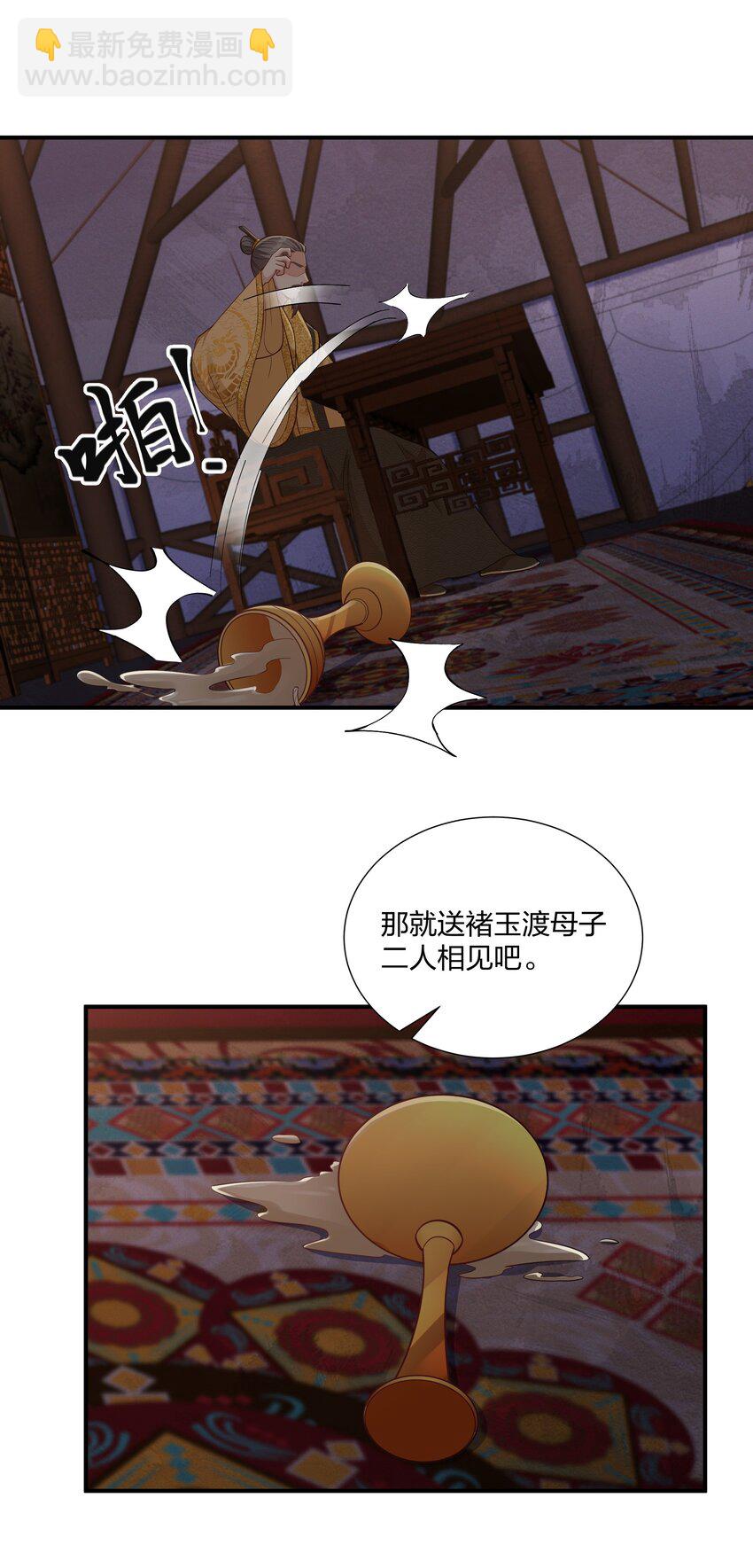 079 杀机-第82话