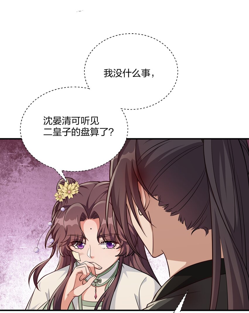 079 杀机-第82话