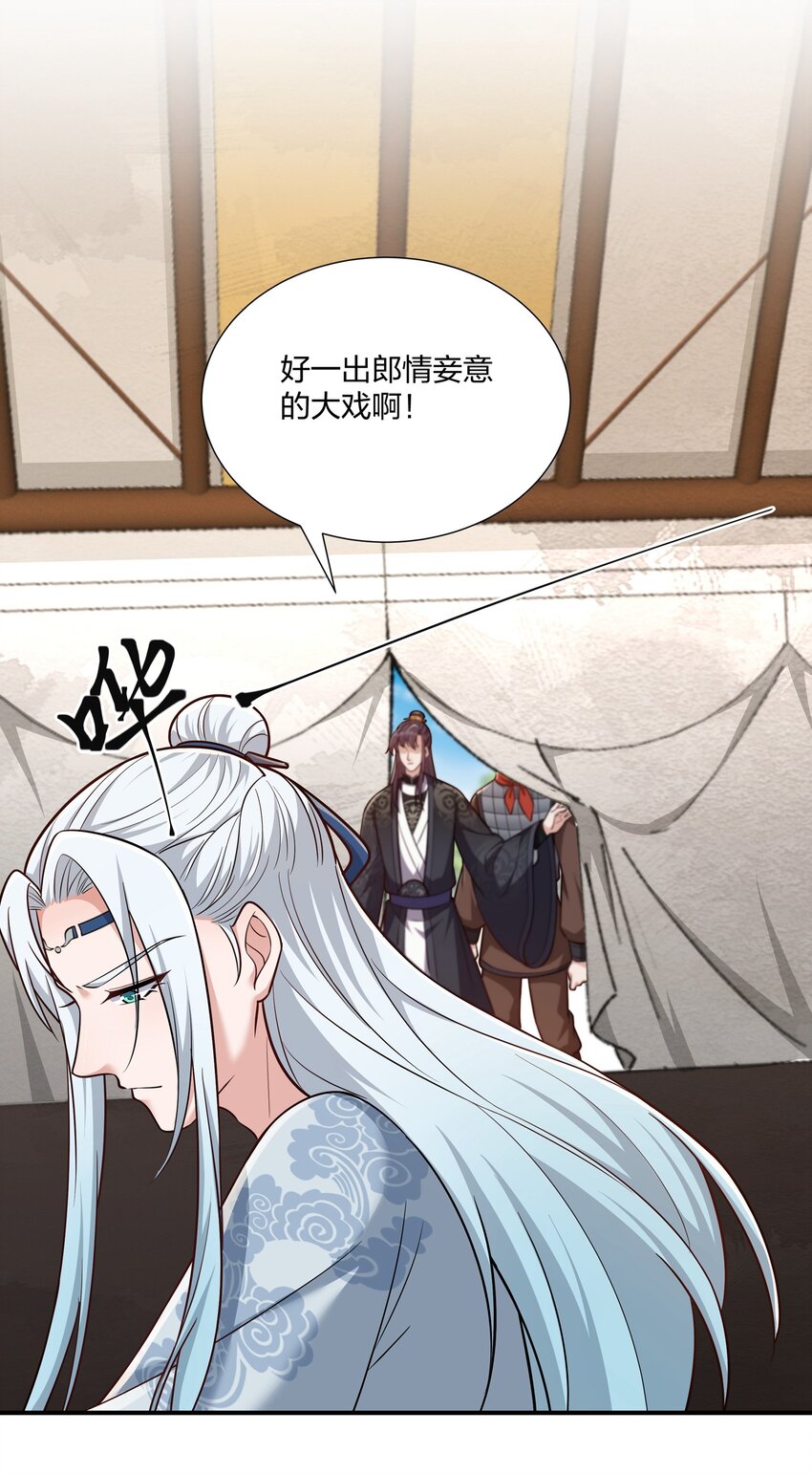 081 你的命我想要很久了-第84话