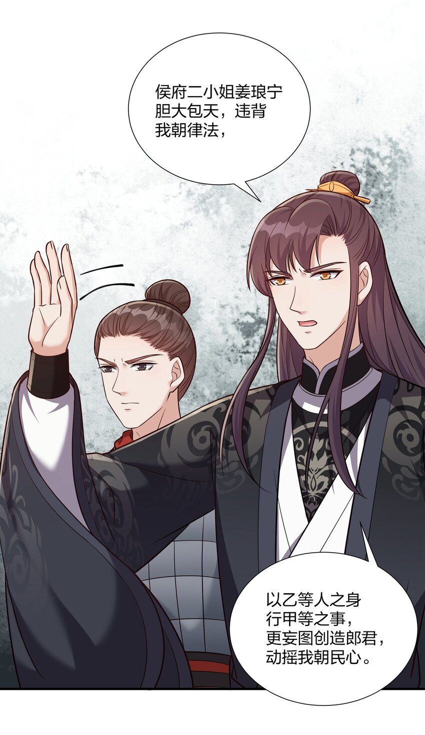 081 你的命我想要很久了-第84话