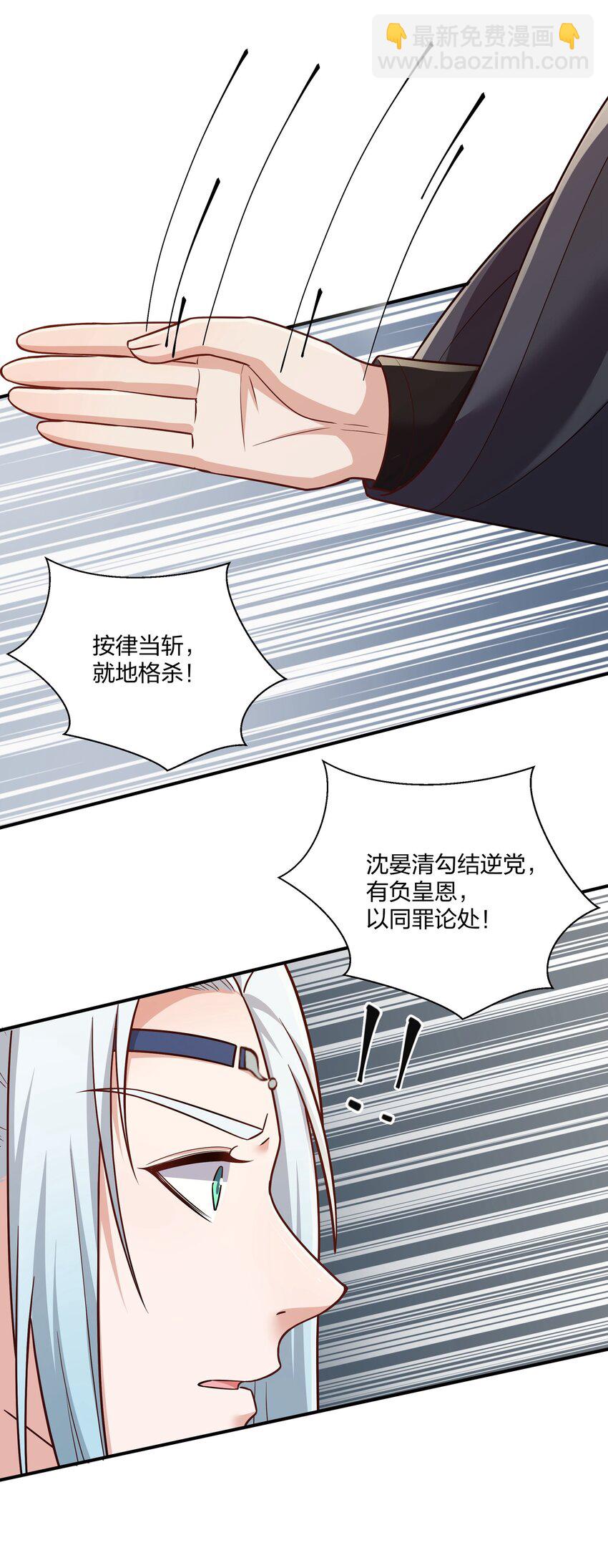 081 你的命我想要很久了-第84话