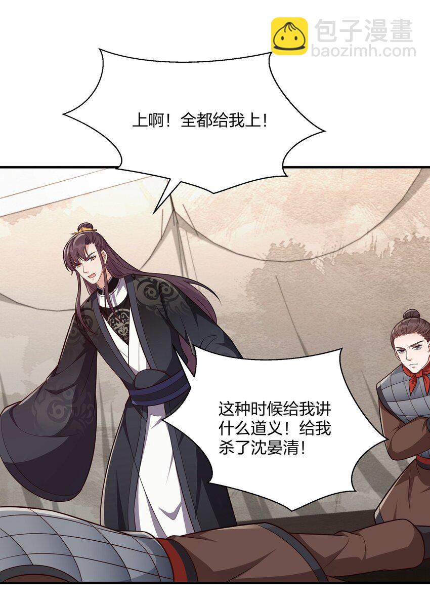 081 你的命我想要很久了-第84话