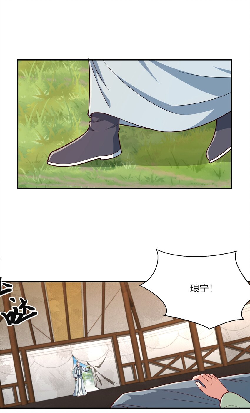 081 你的命我想要很久了-第84话