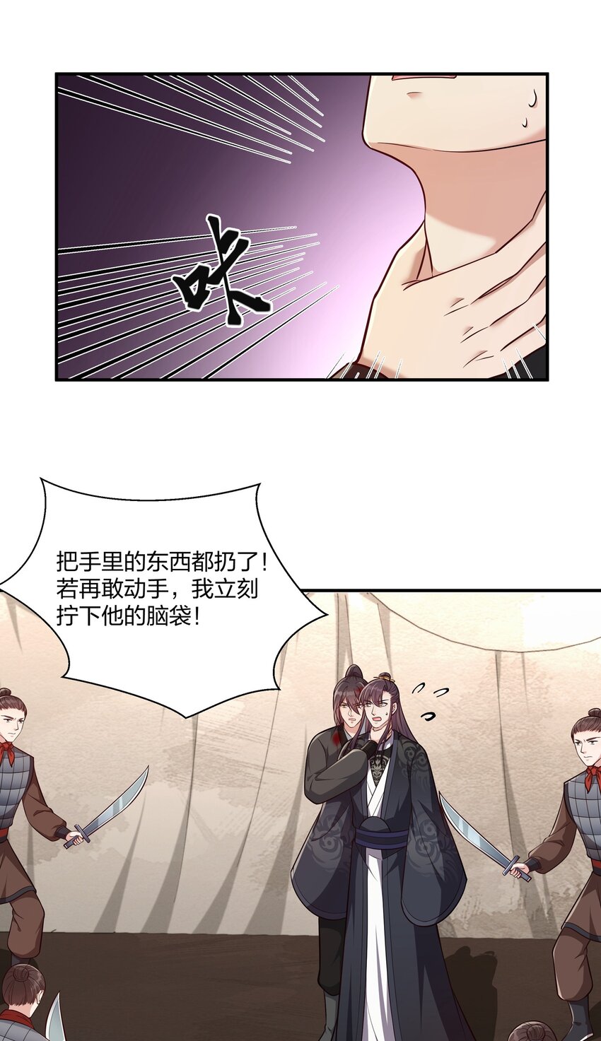 081 你的命我想要很久了-第84话