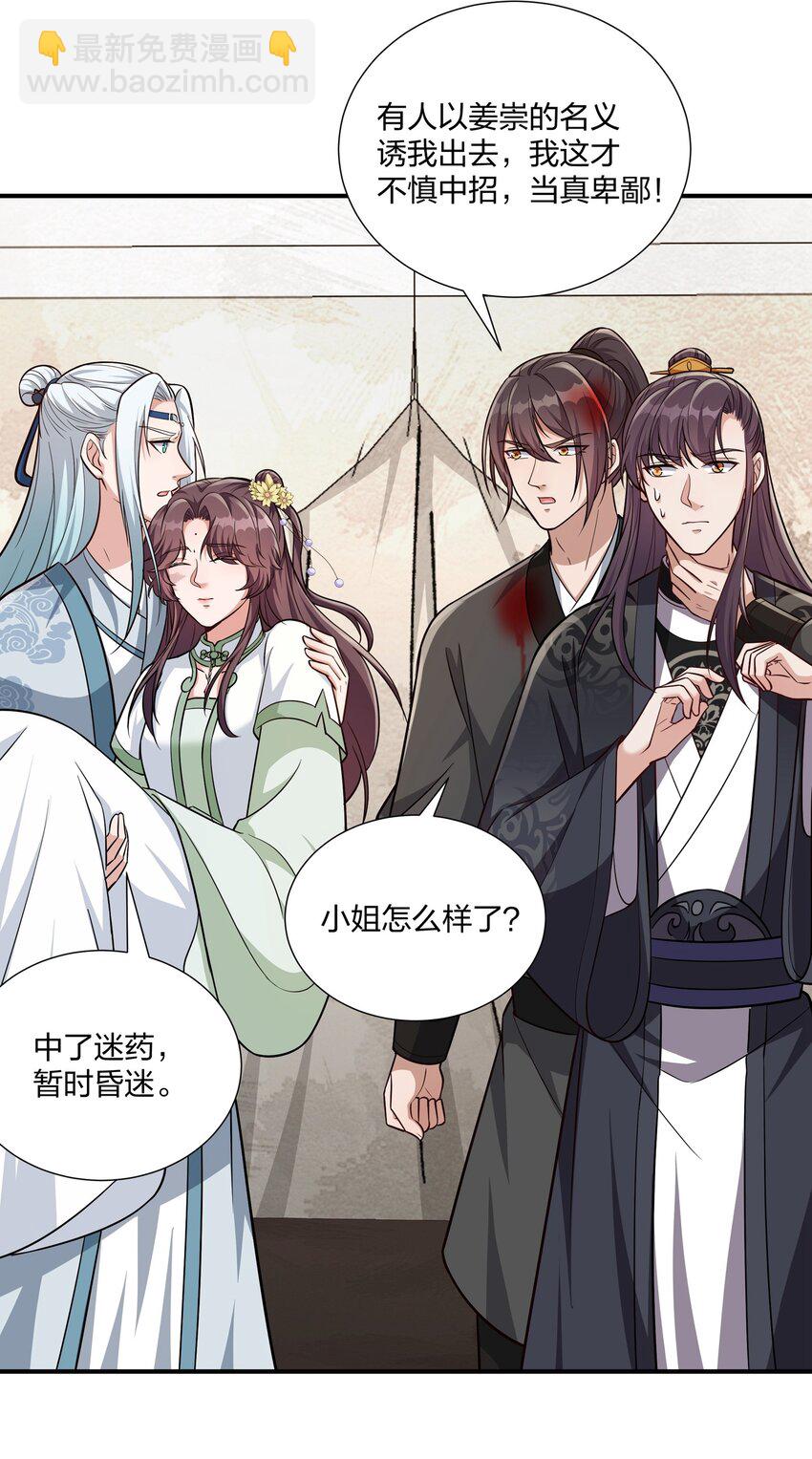 081 你的命我想要很久了-第84话