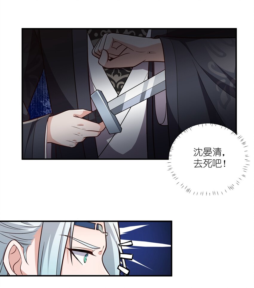 081 你的命我想要很久了-第84话