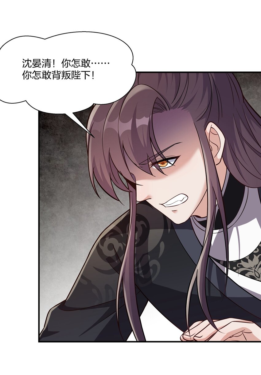 081 你的命我想要很久了-第84话