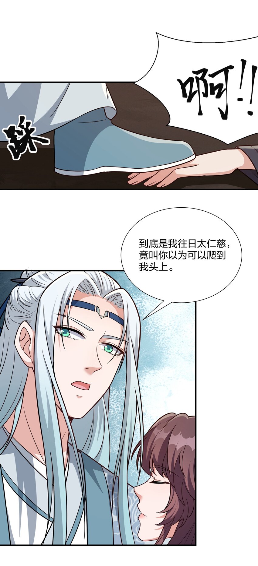081 你的命我想要很久了-第84话