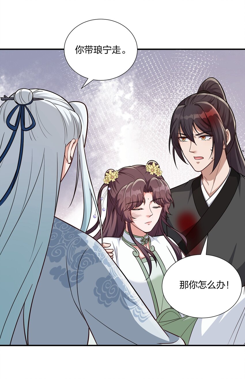 081 你的命我想要很久了-第84话