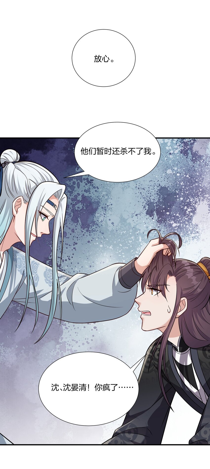 081 你的命我想要很久了-第84话