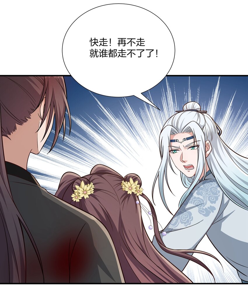 081 你的命我想要很久了-第84话