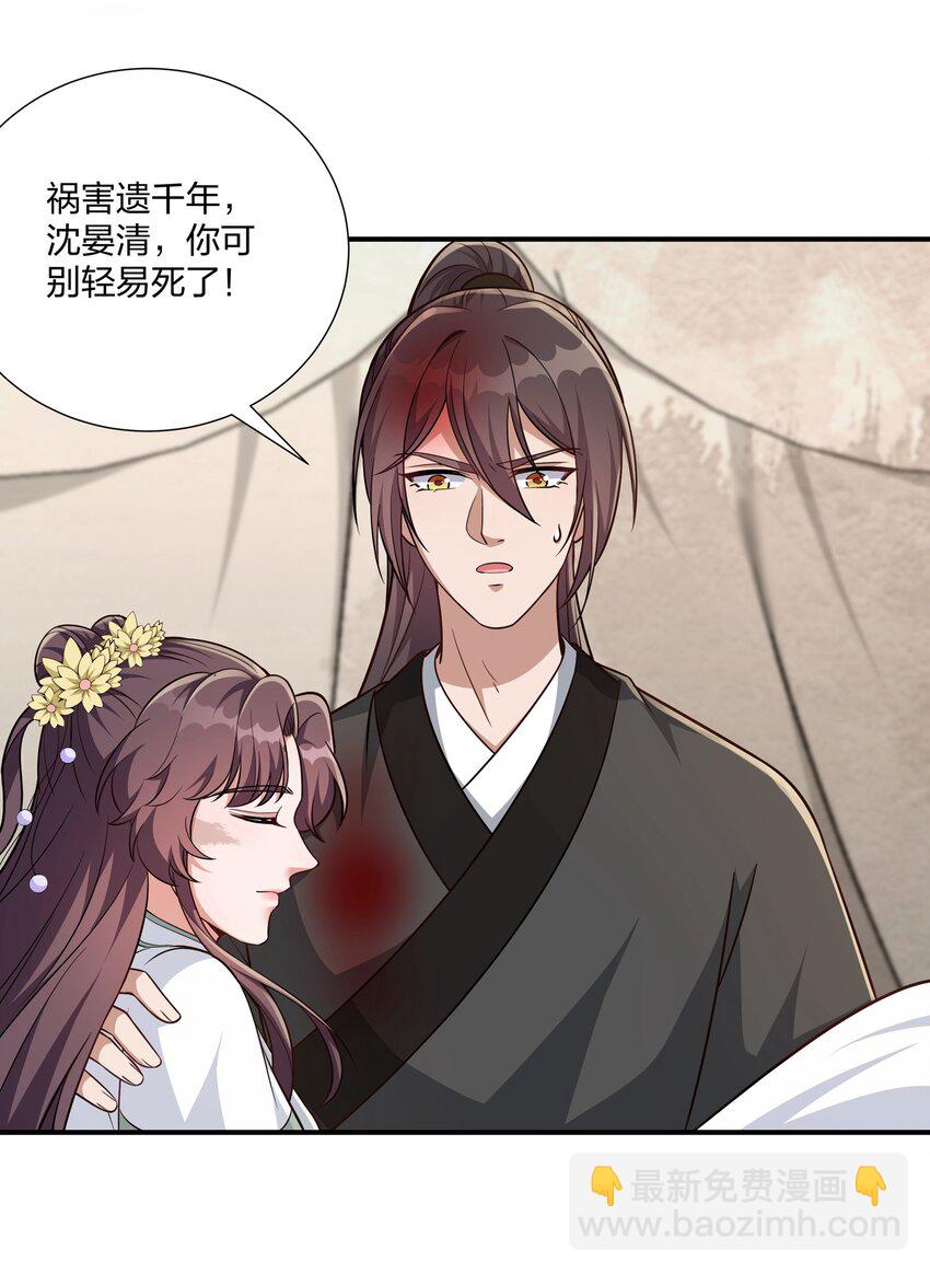 081 你的命我想要很久了-第84话