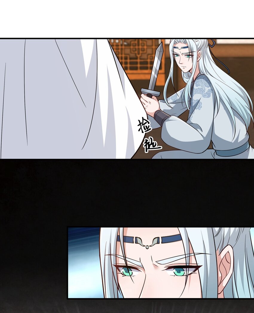 081 你的命我想要很久了-第84话