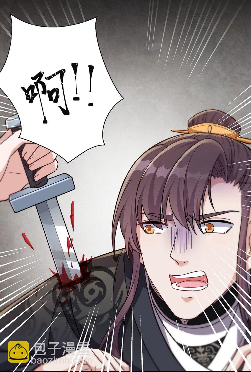 081 你的命我想要很久了-第84话