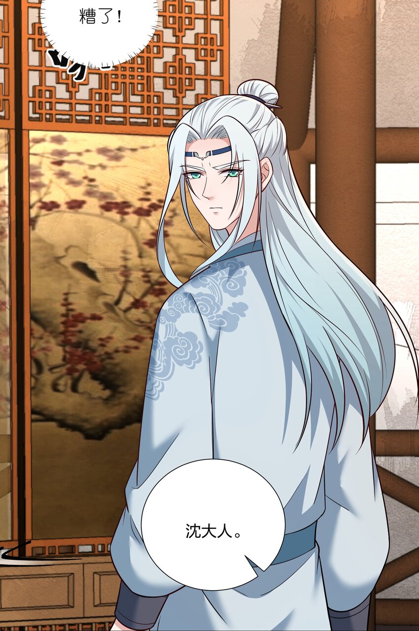 081 你的命我想要很久了-第84话