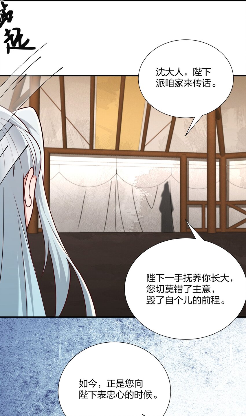 081 你的命我想要很久了-第84话