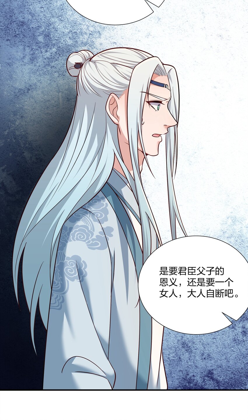 081 你的命我想要很久了-第84话