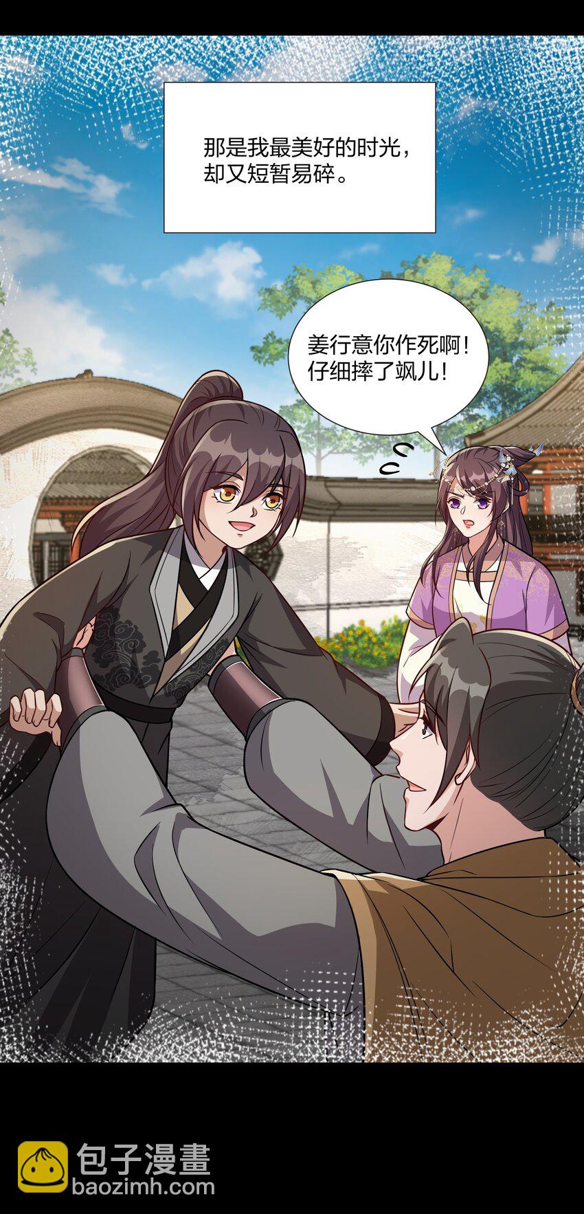 083 风雨欲来-第86话
