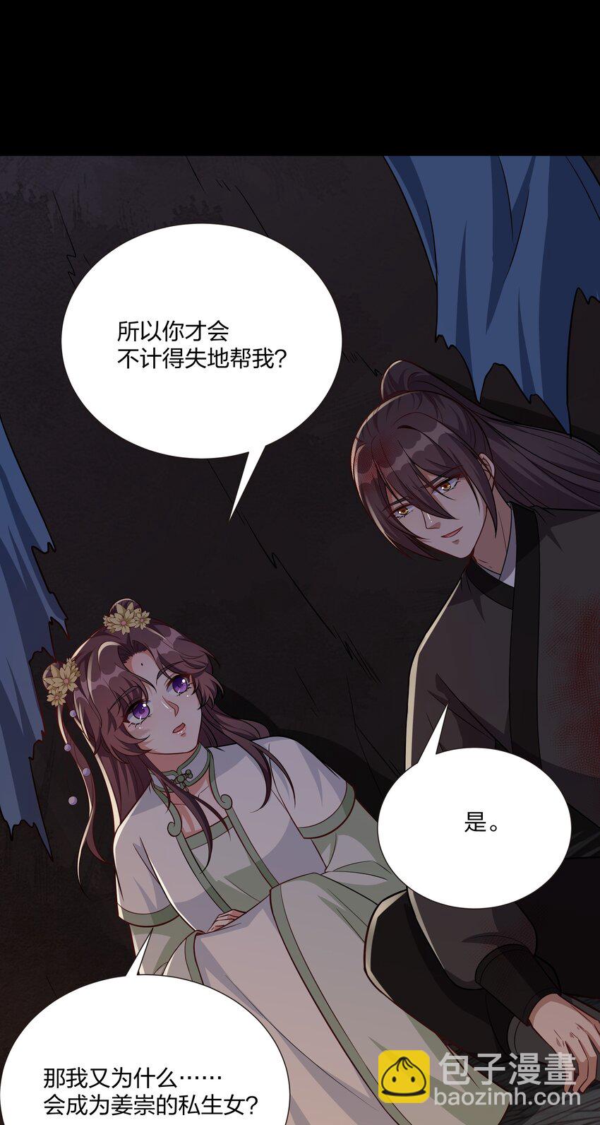 083 风雨欲来-第86话
