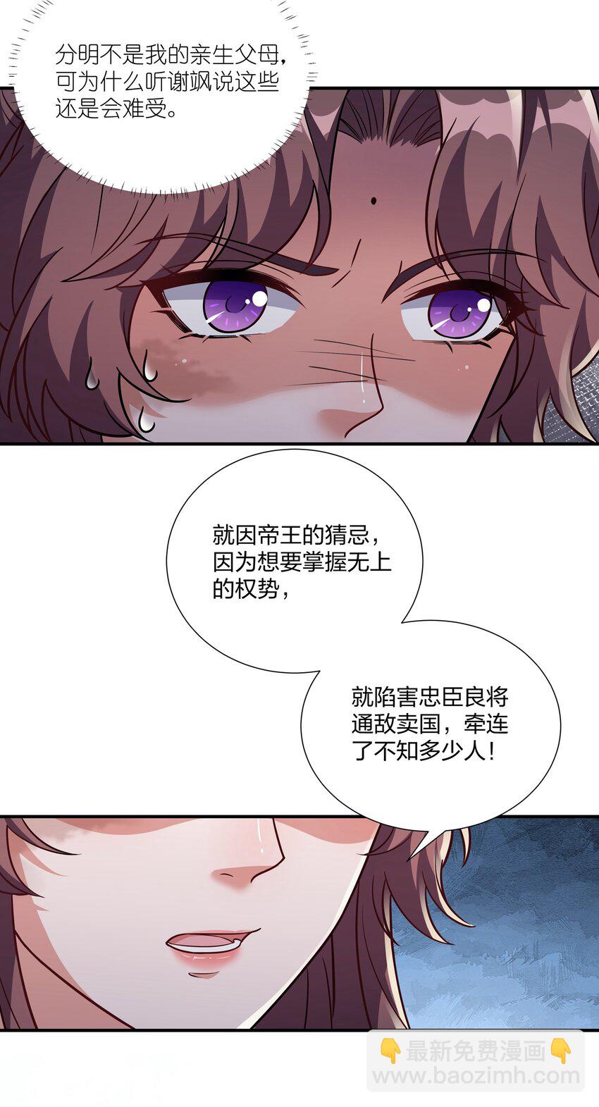 083 风雨欲来-第86话