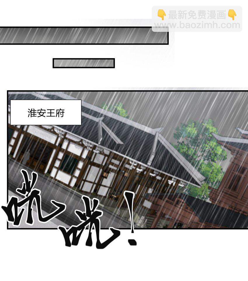 083 风雨欲来-第86话