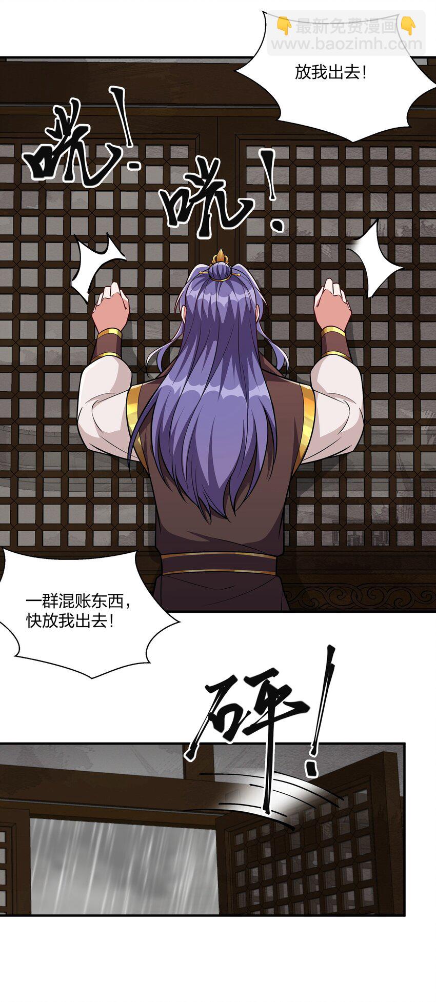 083 风雨欲来-第86话
