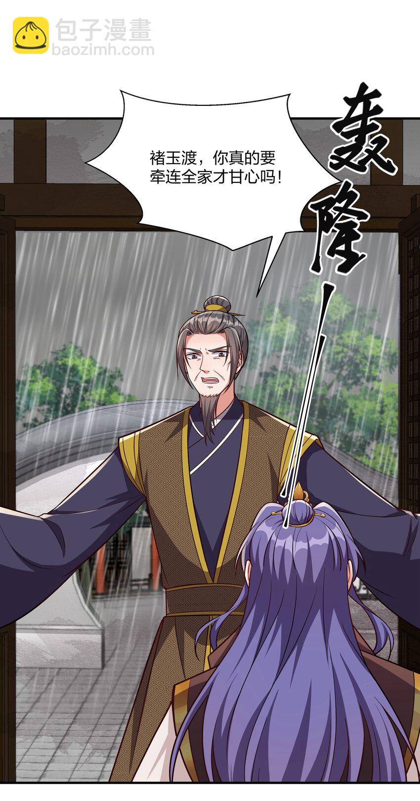 083 风雨欲来-第86话