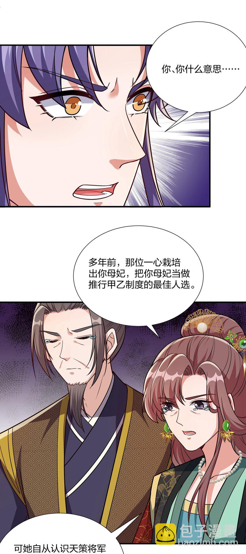083 风雨欲来-第86话