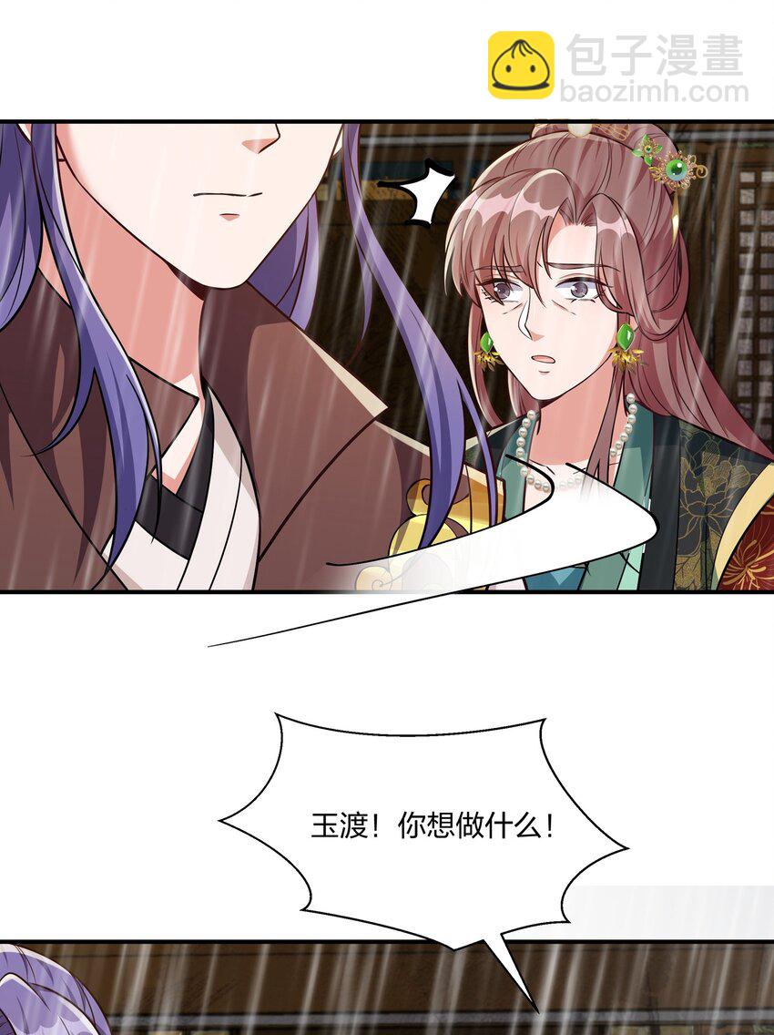 083 风雨欲来-第86话