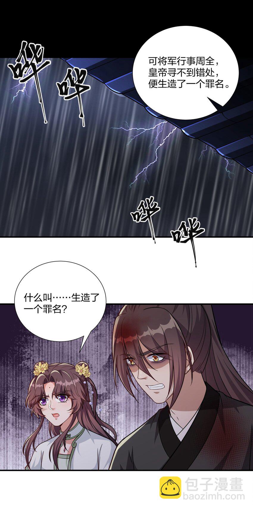 083 风雨欲来-第86话