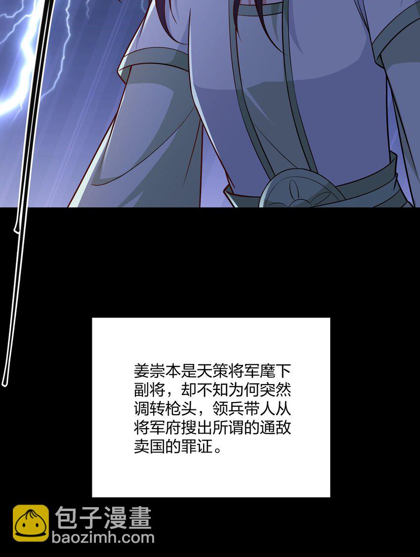 083 风雨欲来-第86话
