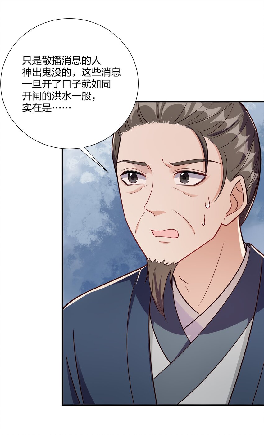 085 不信皇帝能杀尽天下人-第88话