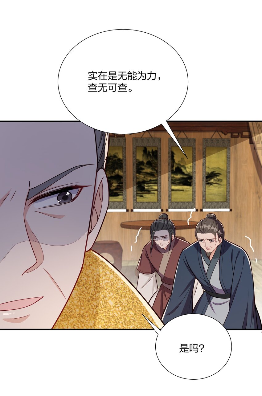 085 不信皇帝能杀尽天下人-第88话