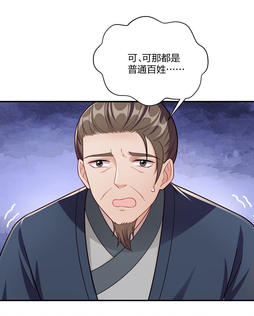 085 不信皇帝能杀尽天下人-第88话