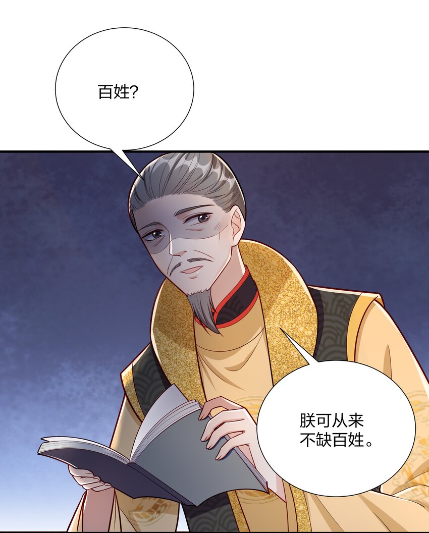 085 不信皇帝能杀尽天下人-第88话