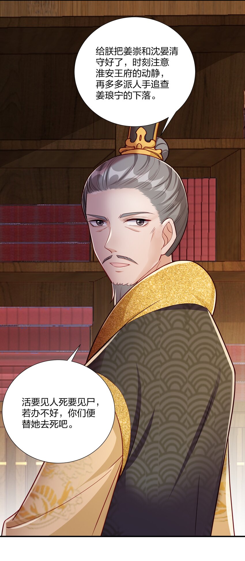 085 不信皇帝能杀尽天下人-第88话