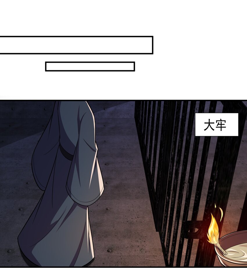 085 不信皇帝能杀尽天下人-第88话