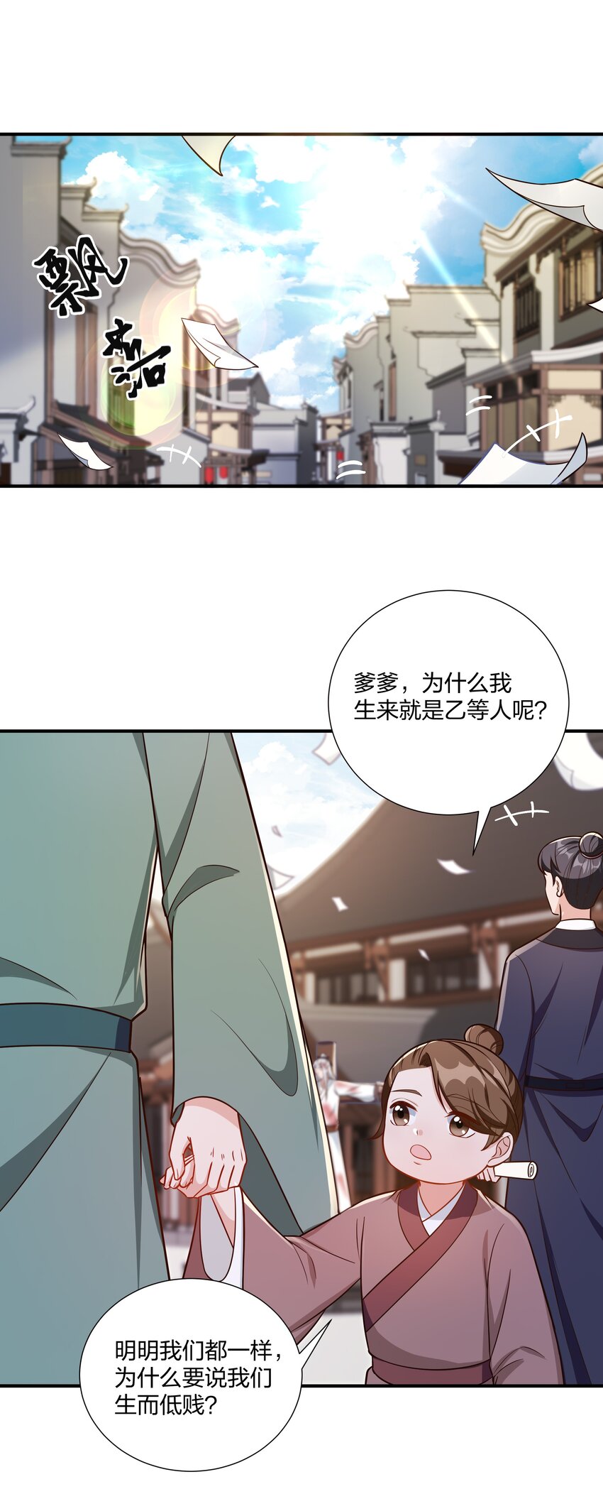085 不信皇帝能杀尽天下人-第88话
