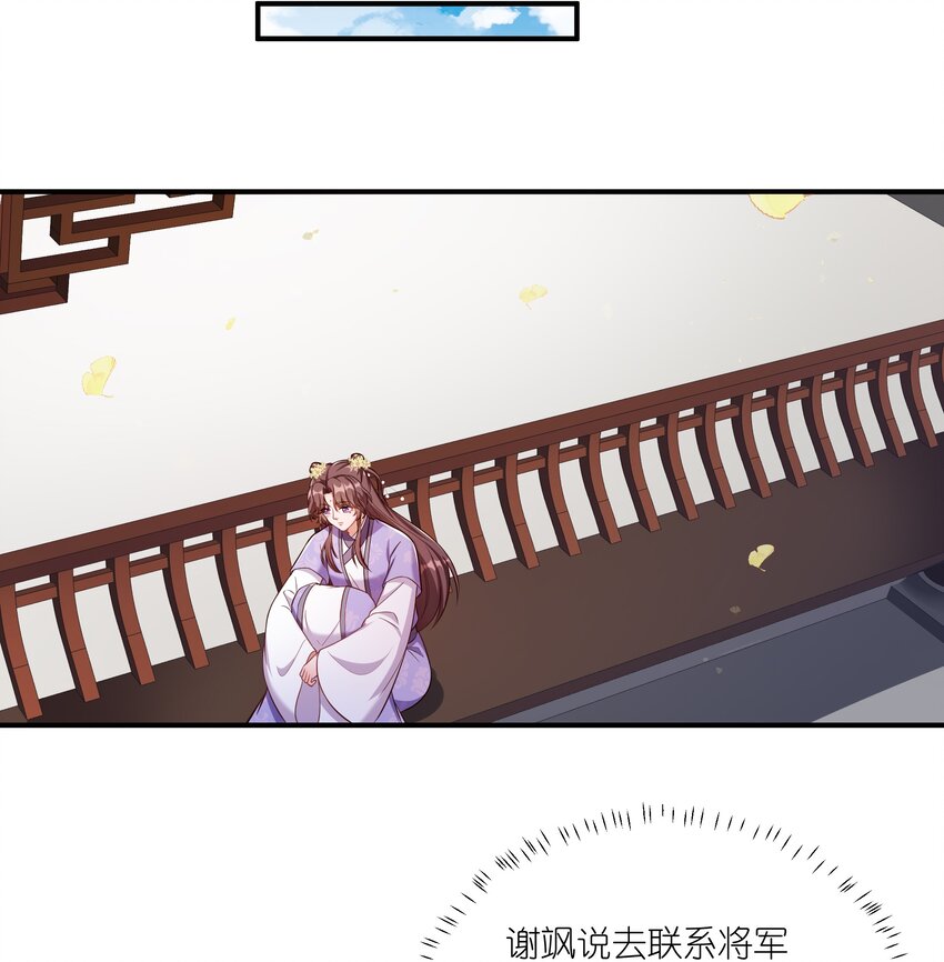085 不信皇帝能杀尽天下人-第88话