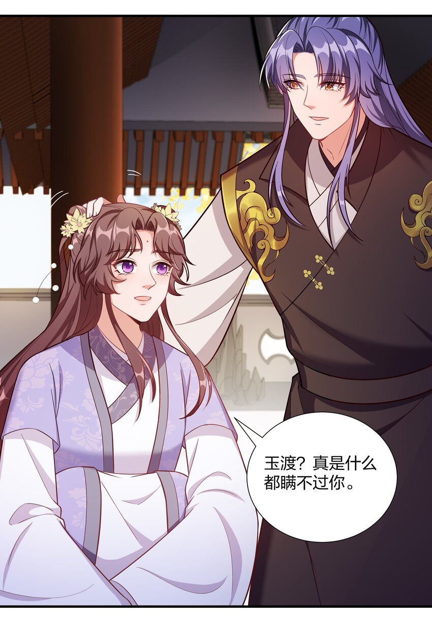 085 不信皇帝能杀尽天下人-第88话