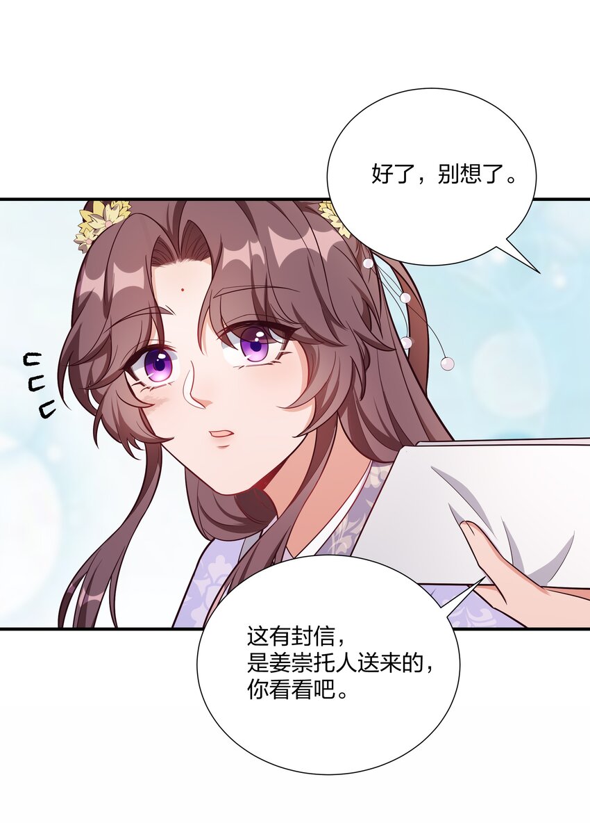 085 不信皇帝能杀尽天下人-第88话