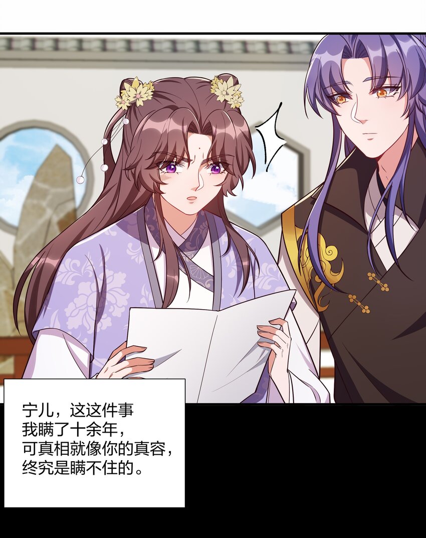 085 不信皇帝能杀尽天下人-第88话