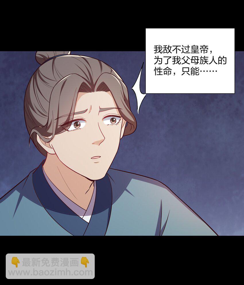 085 不信皇帝能杀尽天下人-第88话
