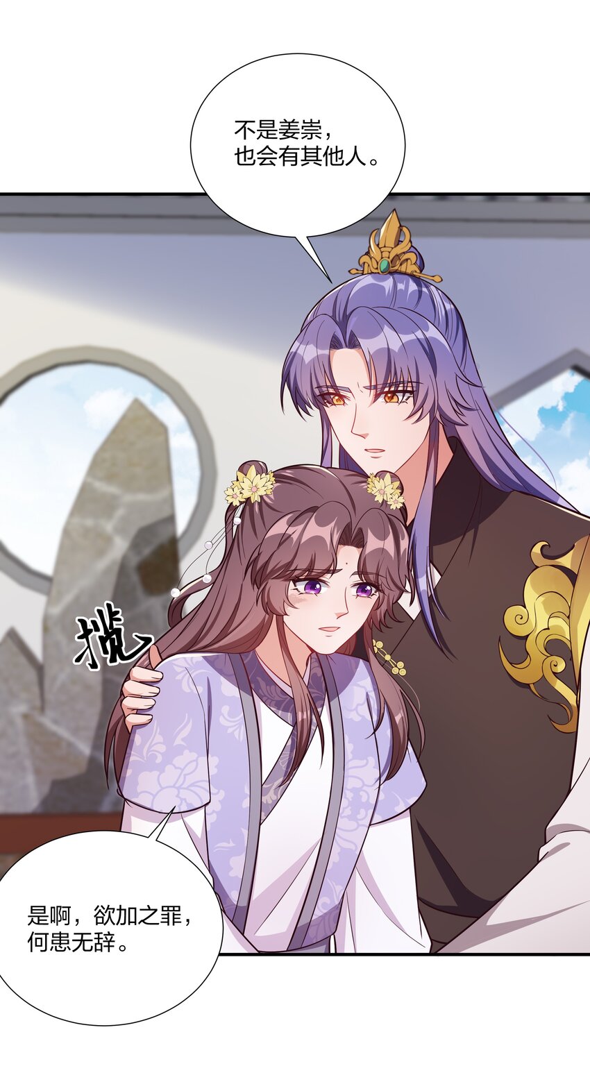 085 不信皇帝能杀尽天下人-第88话