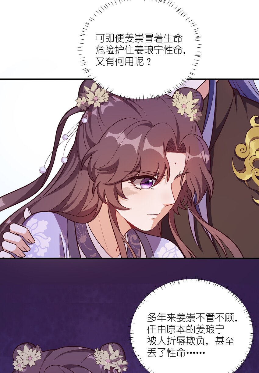 085 不信皇帝能杀尽天下人-第88话