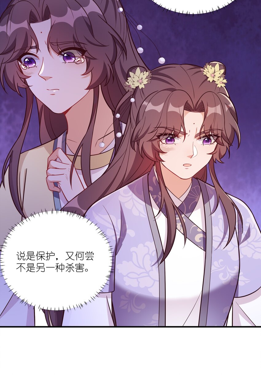085 不信皇帝能杀尽天下人-第88话