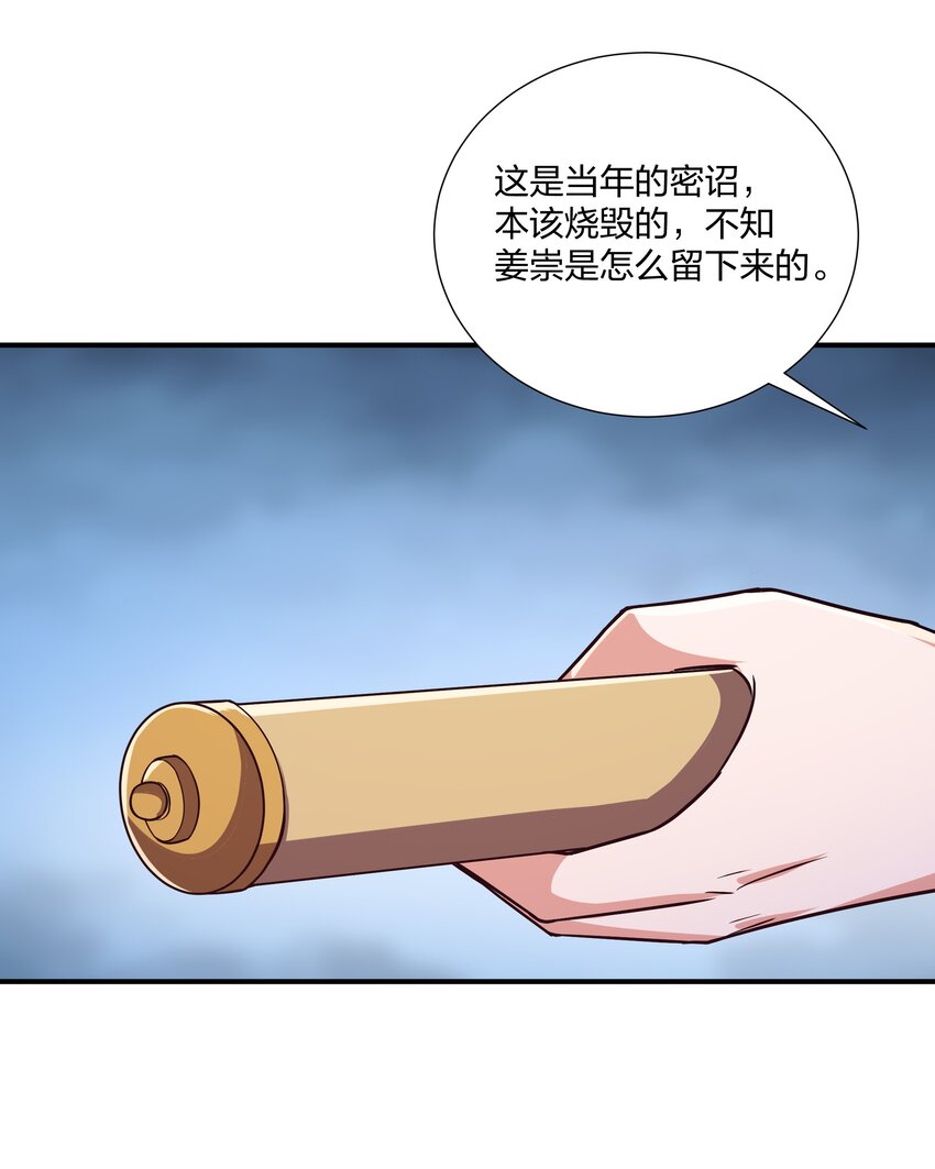 085 不信皇帝能杀尽天下人-第88话