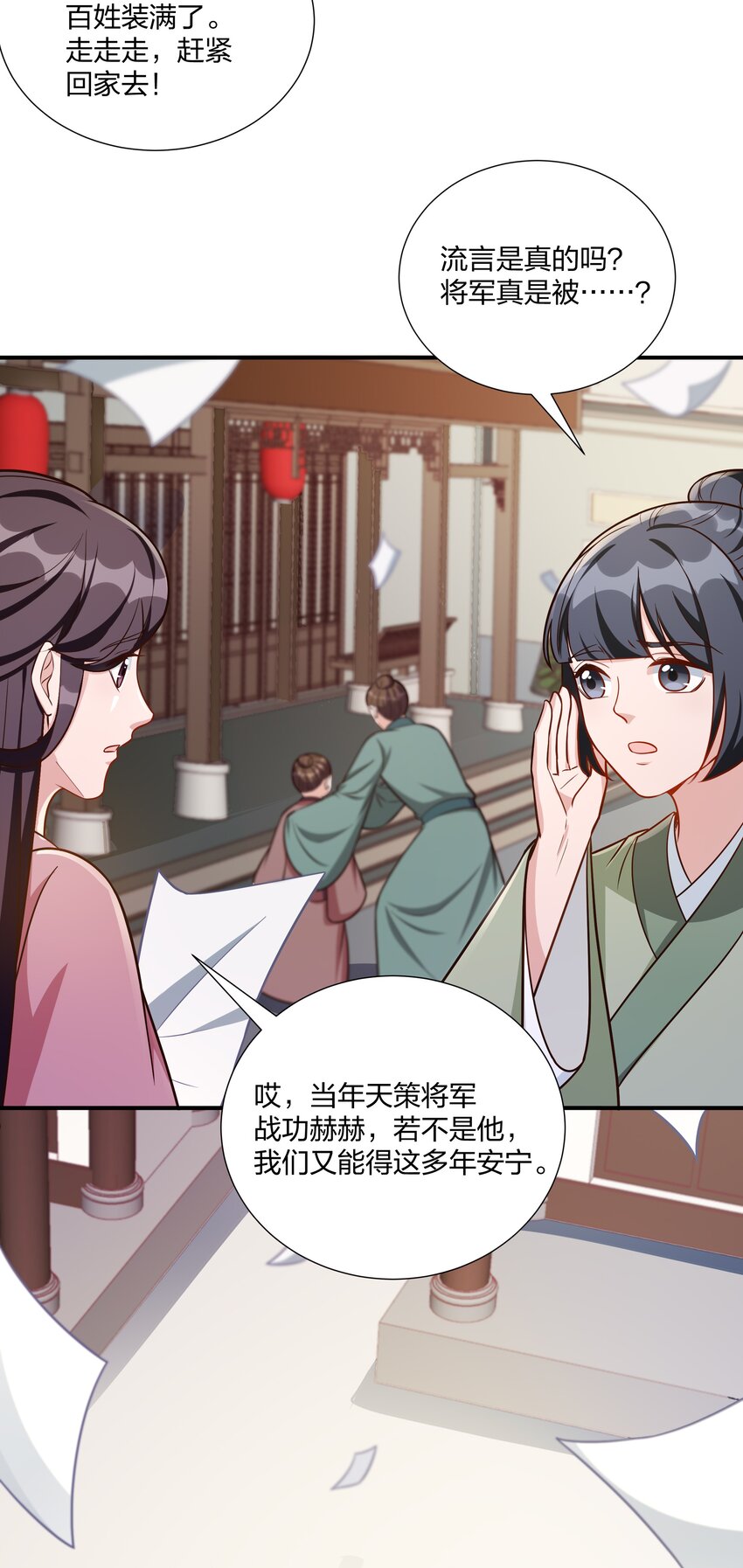 085 不信皇帝能杀尽天下人-第88话
