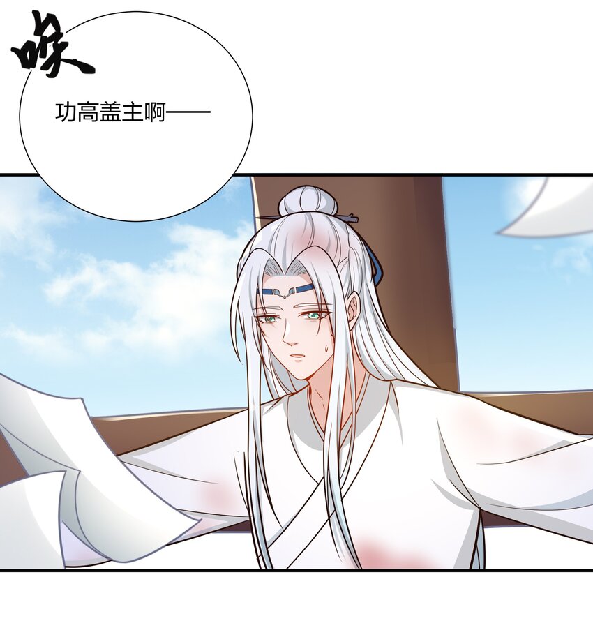 085 不信皇帝能杀尽天下人-第88话